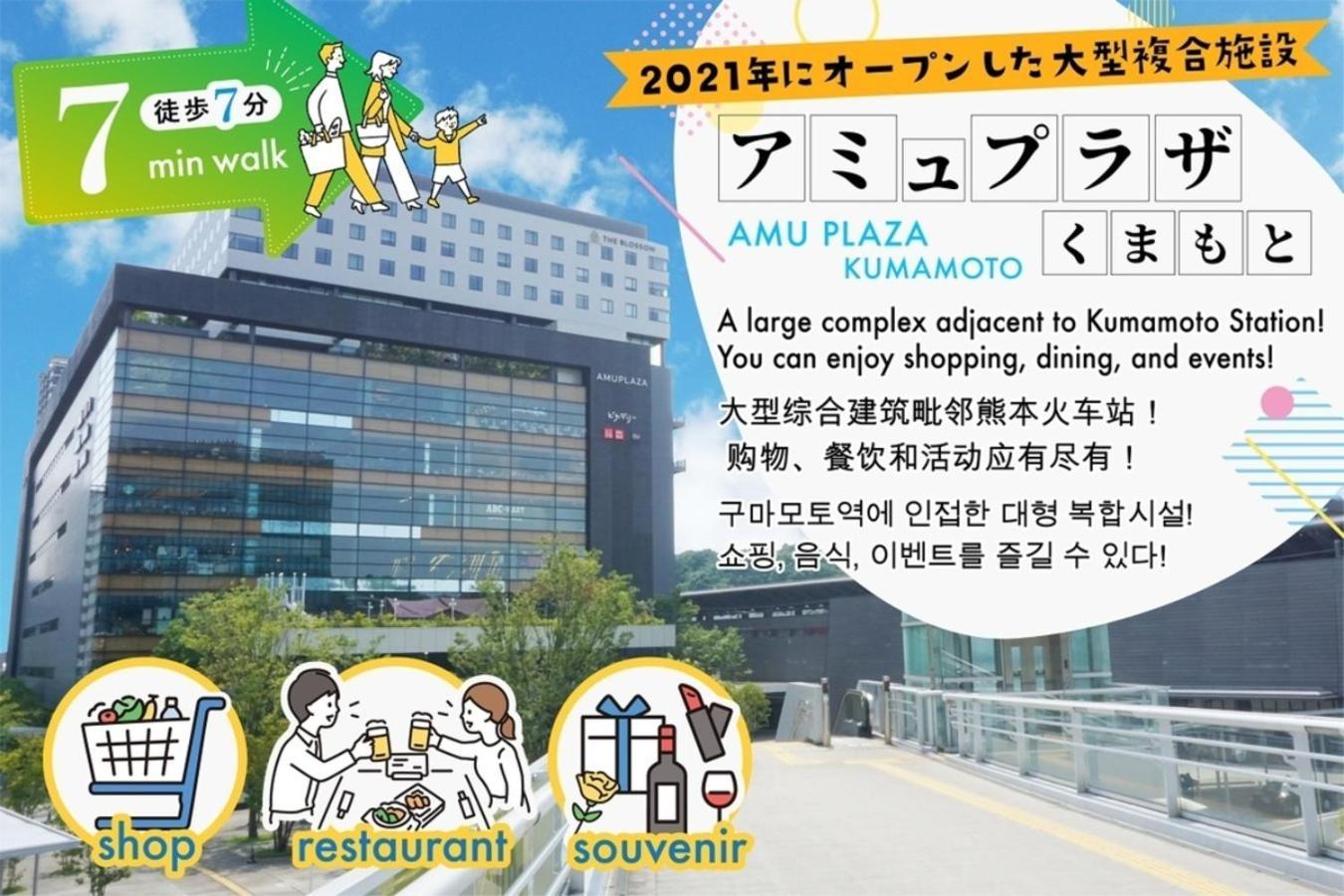 Your Room Kumamoto Sta Little 202 Vacation Stay 75720 Exterior foto