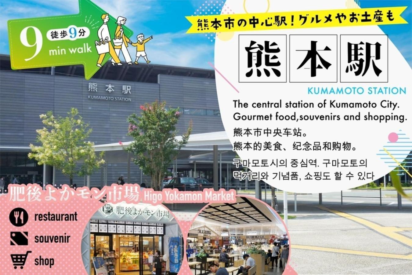 Your Room Kumamoto Sta Little 202 Vacation Stay 75720 Exterior foto
